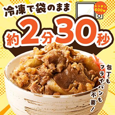 ふるさと納税 泉佐野市 【レンチンで完成】牛ハラミ丼 1.8kg(150g×12P)切り落とし 小分け |  | 01