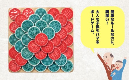 美濃焼 ボードゲーム 「モザイク・ミニ」『和柄ー雅（みやび）』柄【モザイクゲームズ】 雑貨 玩具 おもちゃ ホビー プレゼント [TBE006]