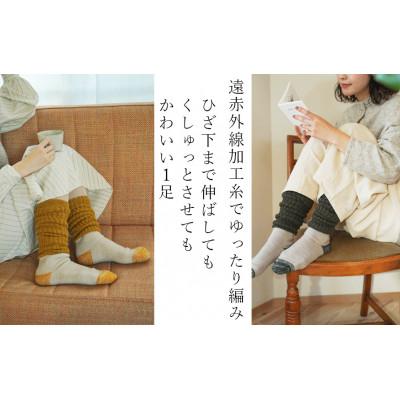 ふるさと納税 広陵町 【レッグウォーマー×ウールソックス】ふわぽかソックス 【カラー:マスタード】 |  | 01