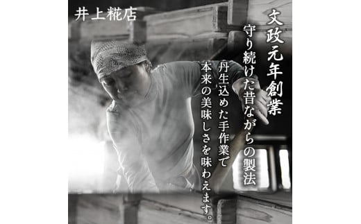 井上糀店の手作り味噌キット（野田琺瑯の容器付き）味噌 手作り味噌 手作り 自作キット 無添加 無着色 人気 おすすめ 高知県産米 国産大豆 海洋深層水の塩／Lik-A01