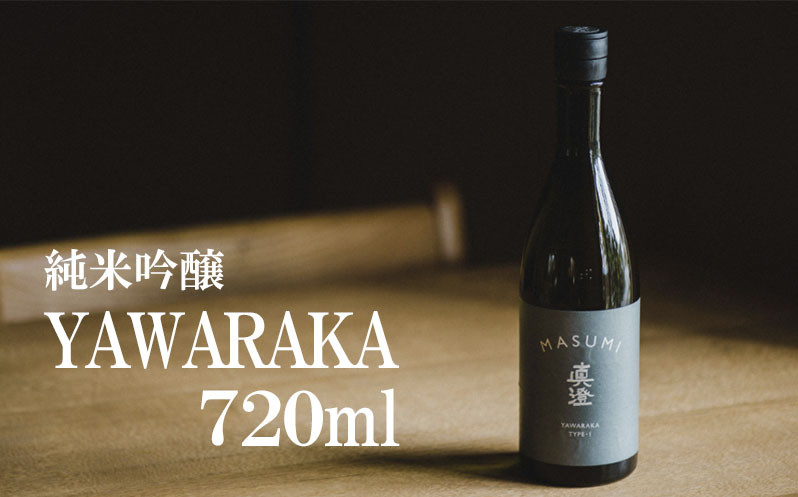 
真澄　純米吟醸　YAWARAKA　720ml 【日本酒】
