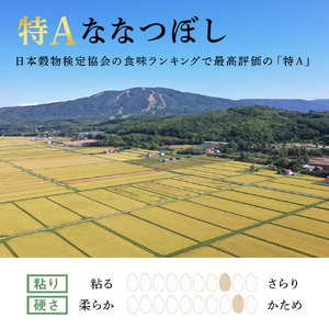 【訳あり】【期間限定】《令和7年産》北海道産ななつぼし 5kg(真空パック5kg×1袋)
