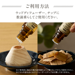 エッセンシャルオイル アロマオイル 富士ヒノキ 10ml 2本 100%天然成分 デスク 玄関 トイレ リラックス 集中力 富士市 [sf001-367]