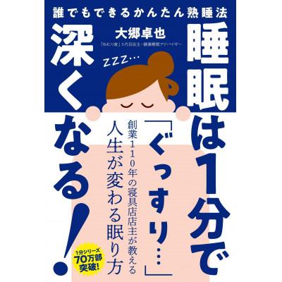 ふるさと納税 富山市 (女性用)起きてスッキリ、創業115年の職人技!肩腰楽まくら(快眠方法がわかる書籍付き) |  | 01