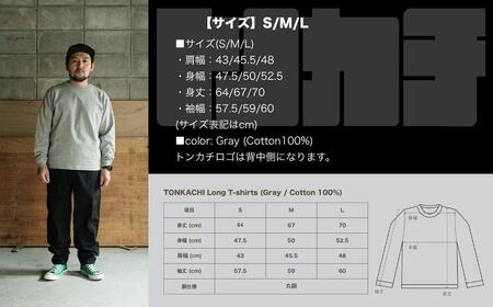 ＜大工集団「トンカチ」のオリジナルユニフォームシリーズ＞ TONKACHI Long T-shirts Mサイズ 050-a005-m