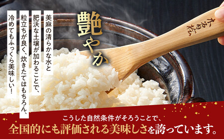 【大町市】美麻村の美麻米 10kg（5kg×2）（令和7年新米）