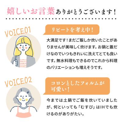 ふるさと納税 加西市 [ アサヒ釜 むすび ] 日本製 調理器具 キッチン 日用品 ギフト [No5698-2010] |  | 01