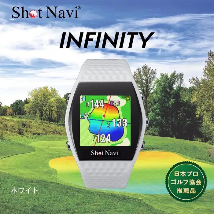 Shot Navi INFINITY （White） ／ショットナビ インフィニティ （ホワイト） ゴルフ 距離計