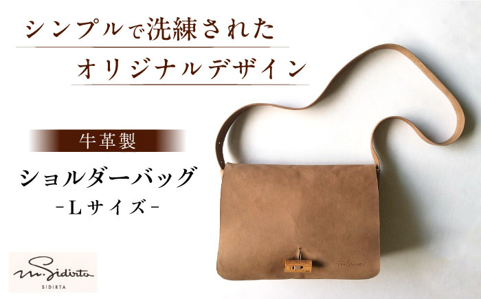 ハンドメイド 牛革製 ショルダーバッグ Lサイズ 【M.シダータのアトリエ】 [AKAV005]