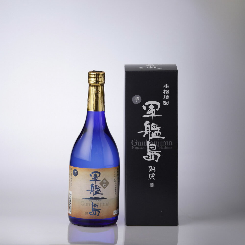 【ふるさと納税】金賞受賞 軍艦島芋熟成焼酎 720ml 25度 いも焼酎 化粧箱入 ギフト 贈答 お酒 晩酌 アルコール 九州 長崎県 長崎市 送料無料