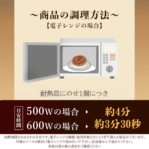 【父の日】浅草今半 黒毛和牛ハンバーグ(H050-2)