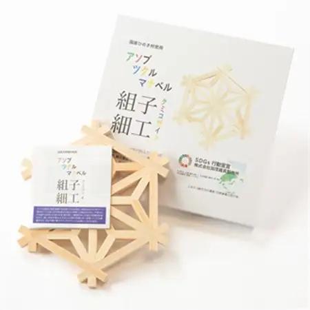 アソブ　ツクル　マナベル　組子細工(知育玩具)_雑貨・日用品 おもちゃ・ぬいぐるみ    雑貨   _【1487907】