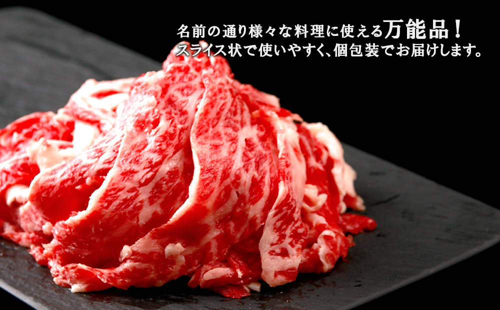	白老産黒毛和牛1.2kgピリカルージュ超万能スライスセット（400ｇ×3パック） BF013_イメージ3