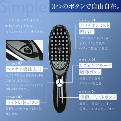 ふるさと納税 西原村 ナノスプレーヘアブラシ |  | 01