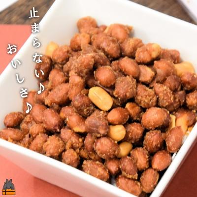 ふるさと納税 徳之島町 〜ピーナッツ×味噌〜安田製菓さんのみそまめ(2袋)【ポストイン配送】 |  | 01