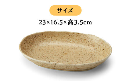 【美濃焼】オーバルカレー皿 4枚セット 黄伊羅保【丸利玉樹利喜蔵商店】 食器 皿 深皿 楕円皿 プレート オーバル オーバルプレート カレー皿 パスタ皿 セット 食器セット レンジ対応 レンジ可 食洗