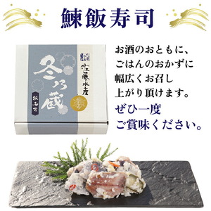 北海道産鰊（にしん）飯寿司 450g｜佐藤水産 にしん 鮨 北海道 石狩市