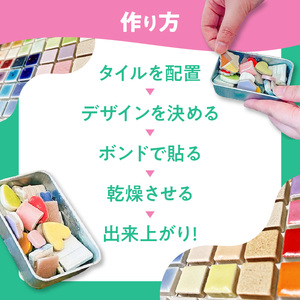 ふぉとふれーむL判KIT タイルで作るフォトフレーム [167T01]