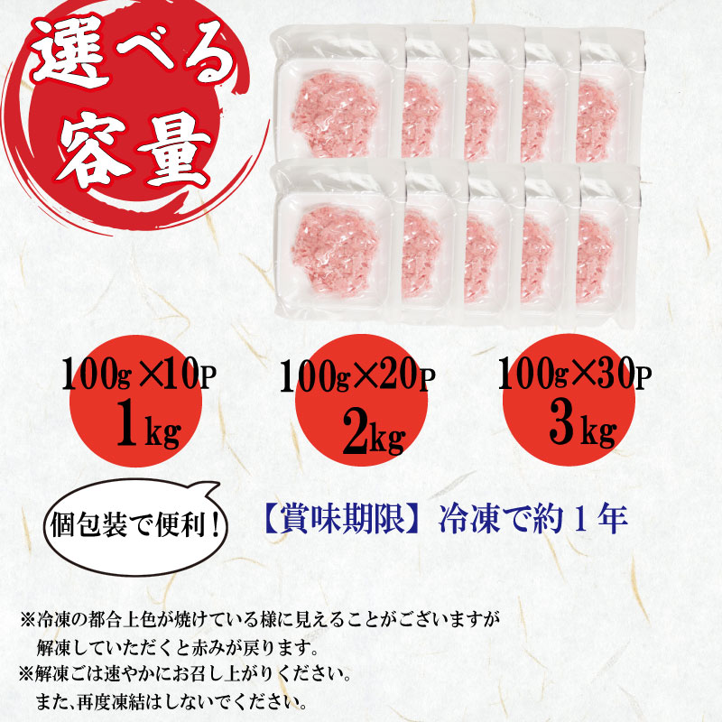 ネギトロ 30P ねぎとろ マグロ 小分け ねぎとろ ネギトロ丼 まぐろたたき 天然 まぐろ マグロ 鮪 海鮮 海鮮丼 魚介 魚 人気 オススメ 小分け 人気 定番 ご飯 100g×30P