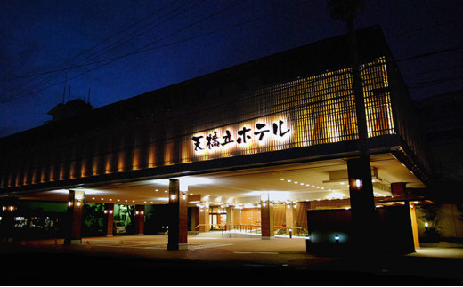 
【天橋立ホテル　神の遊湯入浴券】旅館　天然温泉　和風　宿泊券　観光　旅行　京都　宮津市 [№5716-0555]
