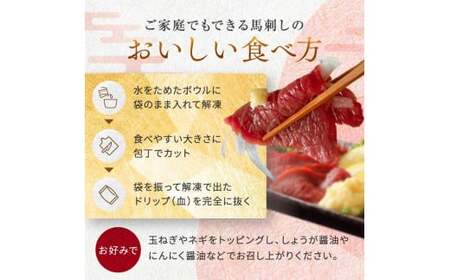 本場 熊本 馬刺し 豪華 5種盛り約250g（50g×5P）専用タレ付き | 馬肉 馬刺 赤身 霜降り フタエゴ 馬ひも コーネ 小分け 