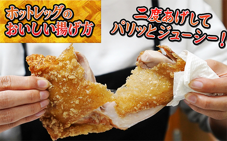 鶏肉あかびらホットレッグモモ唐揚げ鶏肉【12本入り】