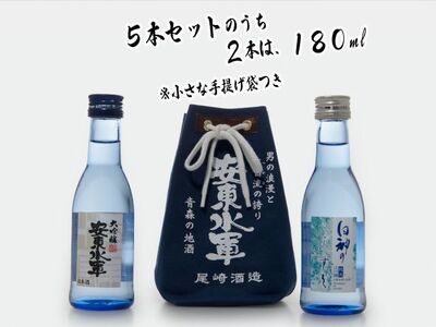 日本酒 5種 お試し 飲み比べ セット 純米酒 本醸造 辛口 純米 大吟醸 純米大吟醸 飲み比べ お酒 酒 地酒 純米 大吟醸酒 吟醸酒 純米大吟醸酒 清酒 アルコール ギフト プレゼント 贈答 男性