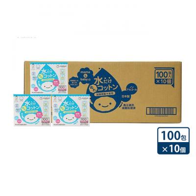 ふるさと納税 津市 ノンアル、アメジスト 水だけぬれコットン[53720026]