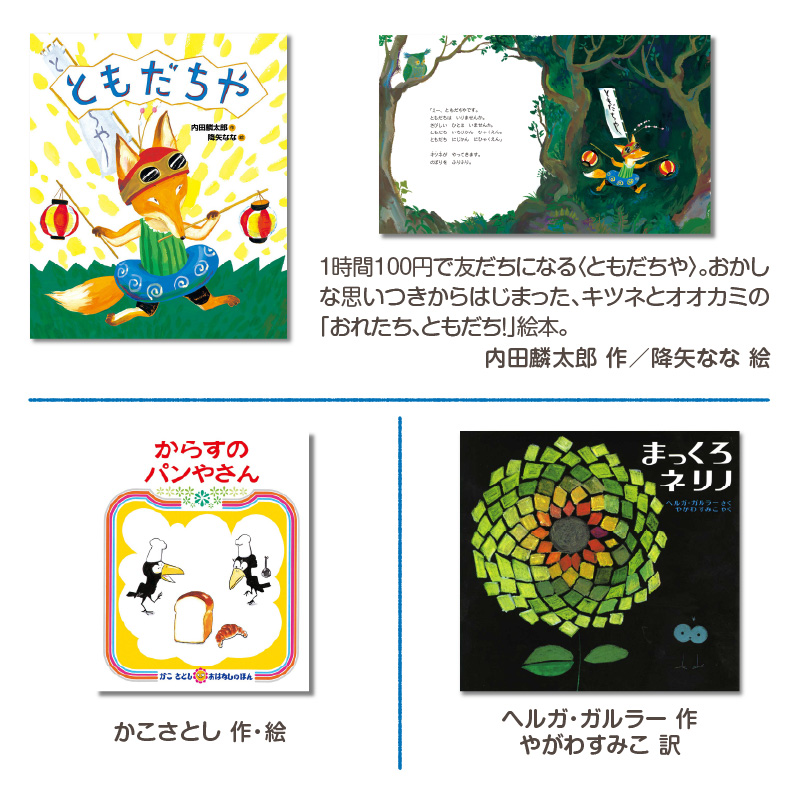 年齢別おすすめの絵本セット（偕成社）5歳～におすすめ
