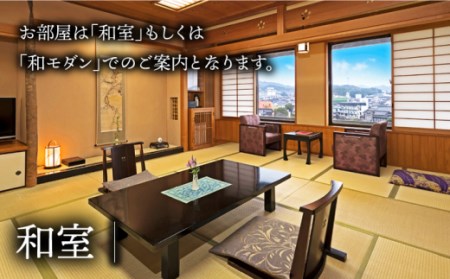 宿泊利用券 和楽園本館 NBF003 宿泊 観光 温泉