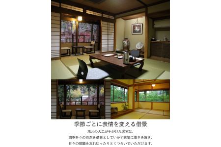 境内の宿 紅葉館 ご宿泊券 10,000円分【宿泊券 安来清水寺 精進料理 宿 チケット 癒し 旅行 旅 ヘルシー リフレッシュ 自然 島根県 安来市】