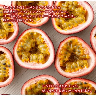 ふるさと納税 天城町 【2026年配送】先行受付 徳之島 天城町 パッションフルーツ A品1kg 贈答 トロピカルフルーツ |  | 02