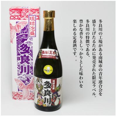 ふるさと納税 南城市 琉球泡盛多良川飲み比べセット&琉球酒豪伝説付き |  | 02
