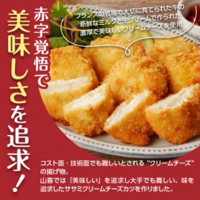 ふるさと納税 久留米市 ササミクリームチーズカツ 40g×6枚×6袋 |  | 02
