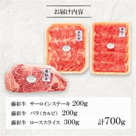 くまもと黒毛和牛「藤彩牛」サーロインステーキと2種の食べ比べ(美里町)_肉 ステーキ 牛肉 ビーフステーキ  肉 焼肉 牛肉 やきにく ヤキニク バーベキュー  肉 黒毛和牛 牛肉 _【配送不可地域：