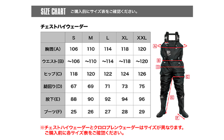 [DRESS]チェストハイウェーダー フェルトスパイクソール（サイズ：S）