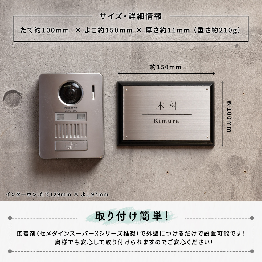 ステンレス＆ウッド表札004（10cm×15cm）〈表札 ステンレス 天然木 プレート表札 オーダーメイド表札 アンティーク表札 おしゃれ 戸建 マンション 新築 引っ越し〉