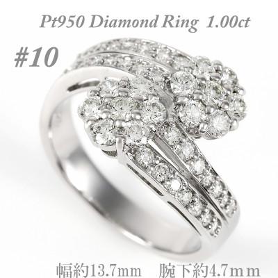ふるさと納税 富士川町 1.0CT ダイヤモンドリング　PT950ハードプラチナ　R747DI-P2 #10