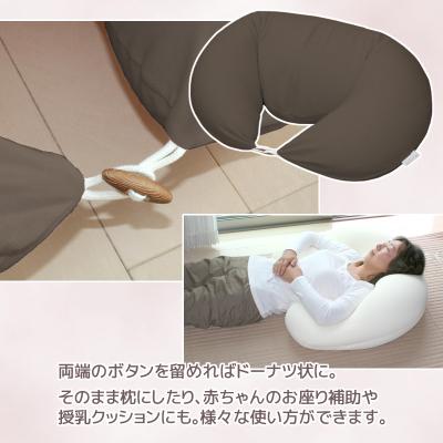 ふるさと納税 蒲郡市 国産 天使の抱き枕 ビーズクッション 抱きまくら _チョコレート【G0087】 |  | 03
