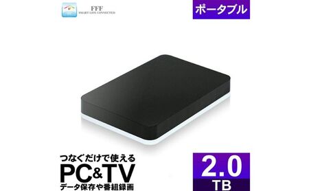 HDD 2TB 2.5インチ 外付け ポータブル ハードディスクドライブ 再生品 USB3.2(Gen1)対応ブラック パソコン PC テレビ録画