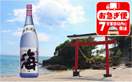 新美淡麗　海　25度　1800ml　1本
