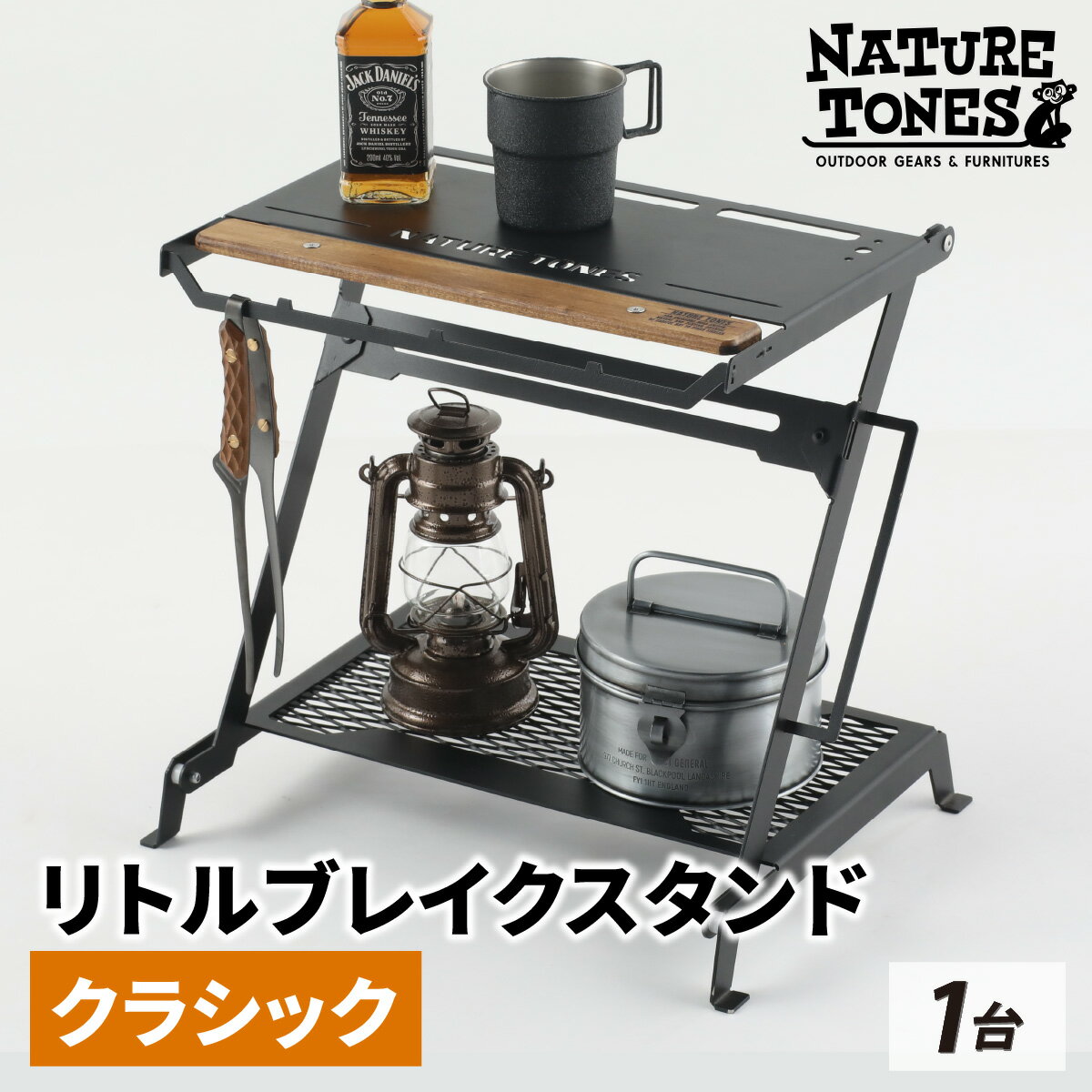【ふるさと納税】NATURE TONES リトルブレイクスタンド クラシック [E-024039] / ネイチャートーンズ IGTテーブル 耐熱 薄型 シンプル ハンドル アウトドア キャンプ 机 台 レジャー 機能美 ミニマル ギア 定番 LITTLE BREAK STAND