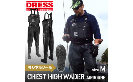 [DRESS]チェストハイウェーダー ラジアルソール - 革新のデザインと品質のハイウェーダー（サイズ：M）