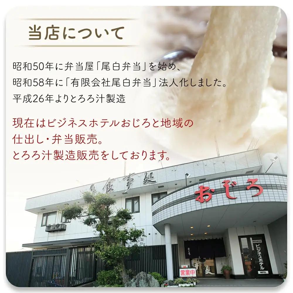 とろろ【ZIP!で紹介されました!】  食べ比べ6種セット 100g × 6種  とろろ 尾白弁当