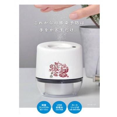 ふるさと納税 王寺町 アルコール除菌ディスペンサー、リキッドジェットミニ(天平文様デザイン鴛鴦) |  | 01