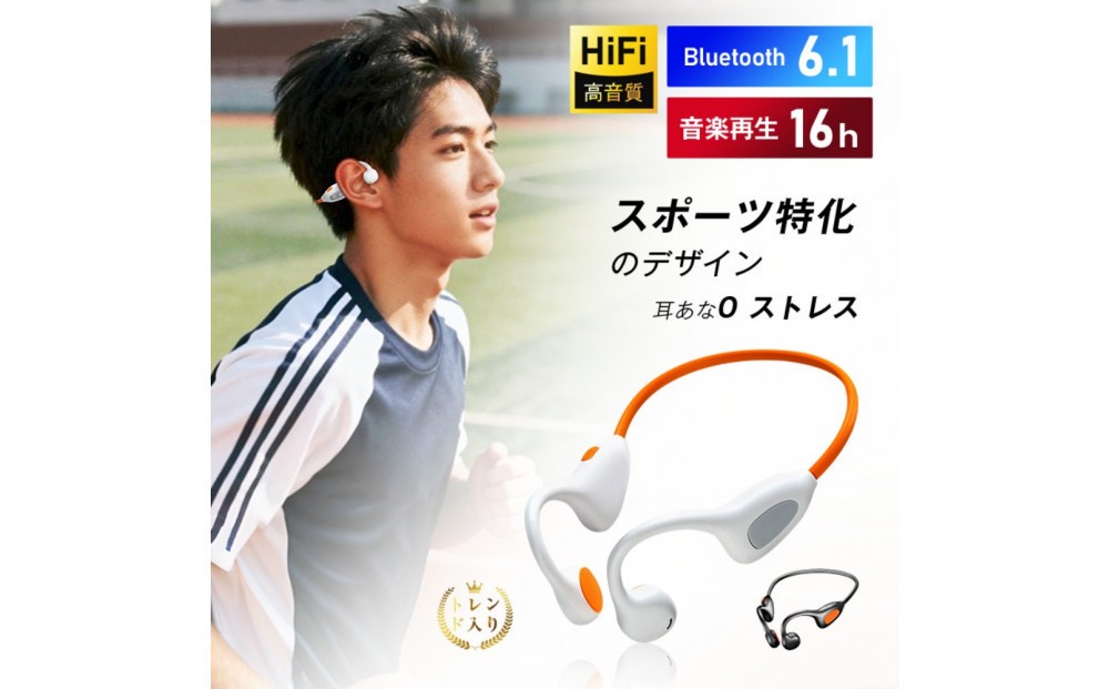 
                  空気伝導ワイヤレスイヤホン Bluetooth6.1 軽量 28.3g 耳に優しい【耳を塞がない】 耳掛け式 HiFi 高音質 ENCノイズキャンセリング 防水防滴 最大16時間 周囲の音が聞こえる 快適装着 簡単操作 ハンズフリー通話 iOS/Android/Windows対応【PL保険加入済み製品・安心】
                