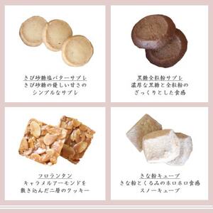 パティシエが作る焼き菓子詰め合わせ1箱(8種×各2袋)【配送不可地域：離島】【1562923】