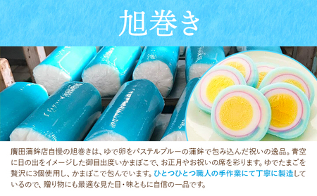 熊本県名産品セット 4種類 各1個 廣田蒲鉾店《90日以内に出荷予定(土日祝除く)》ちくわ 竹輪 旭巻き チーズ巻き かまぼこ 練り物 辛子蓮根 からし蓮根 レンコン 揚げたて 郷土料理 熊本県 菊池