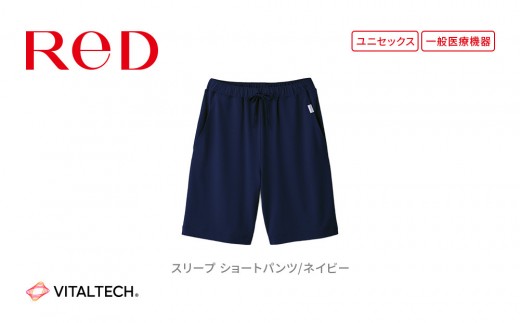【男女兼用 LLサイズ ネイビー】ReDリカバリーウェア スリープ ショートパンツ パジャマ ルームウェア 疲労回復 血行促進 一般医療機器 バイタルテック