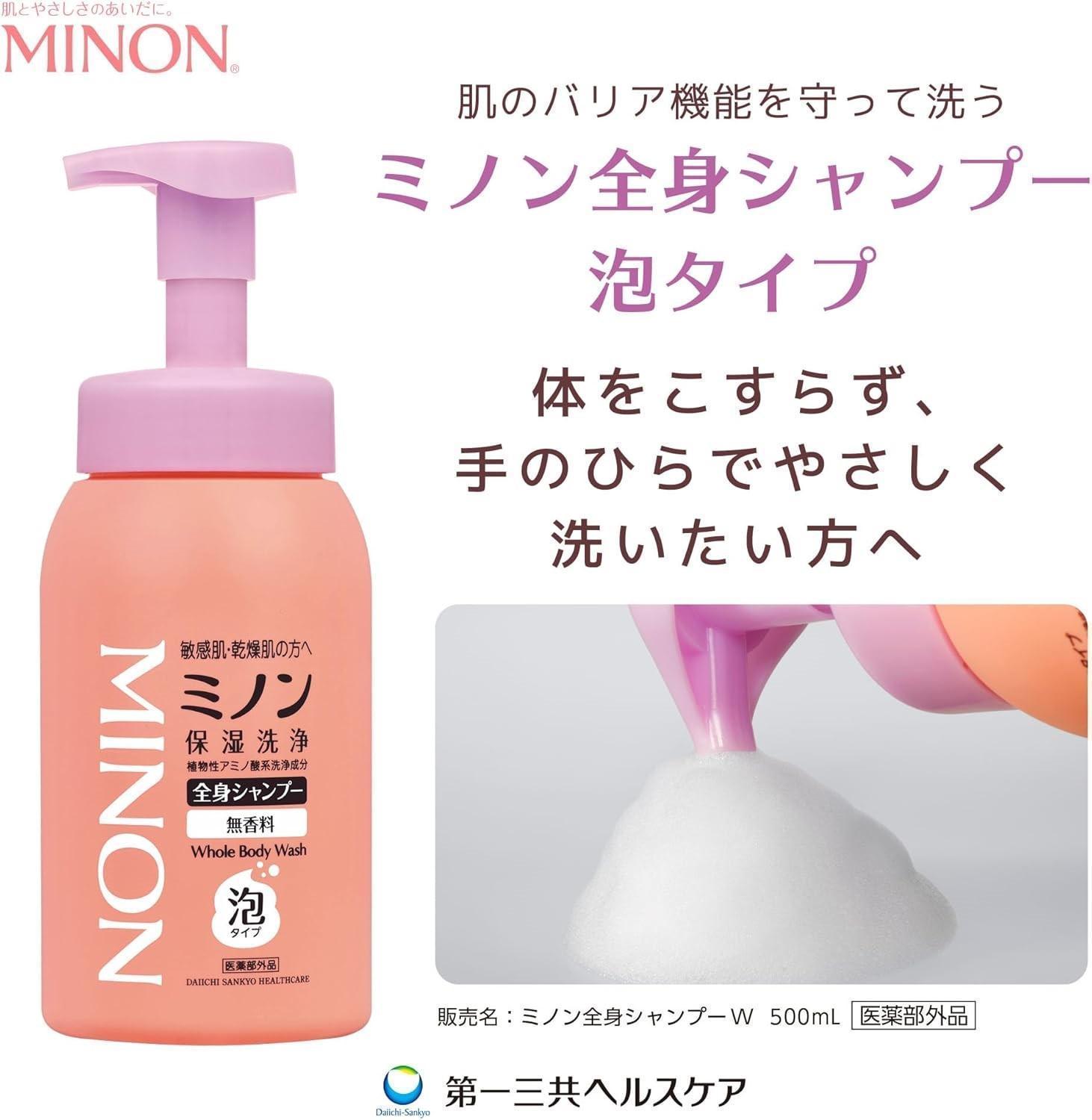 ミノン全身シャンプー泡タイプ　詰替用（400ml）8個 / 敏感肌 乾燥肌 全身シャンプー ボディシャンプー ボディソープ 泡 液体石鹸 石鹸 せっけん ボディケア スキンケア 日用品 ミノン 第一三